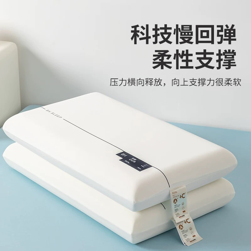 记忆棉枕头Pro成人护颈椎慢回弹透气深睡枕芯家用酒店学生宿舍