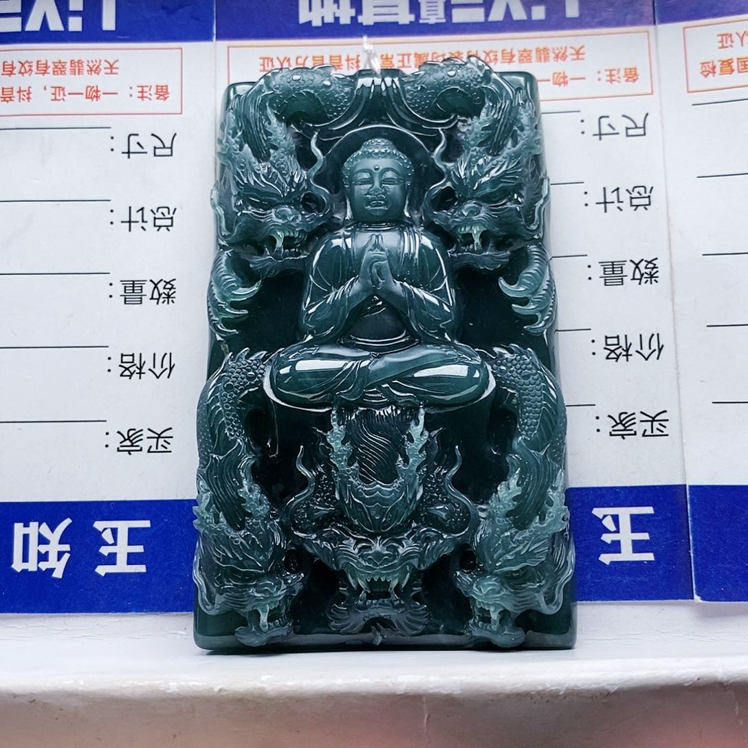 翡翠颈饰未镶嵌初**伍九龙大日