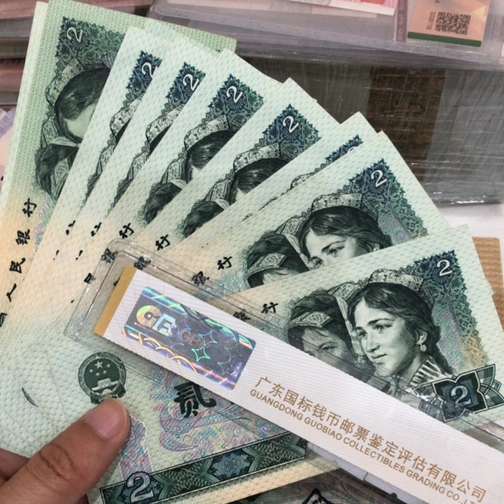 902十张不挑，新的保真