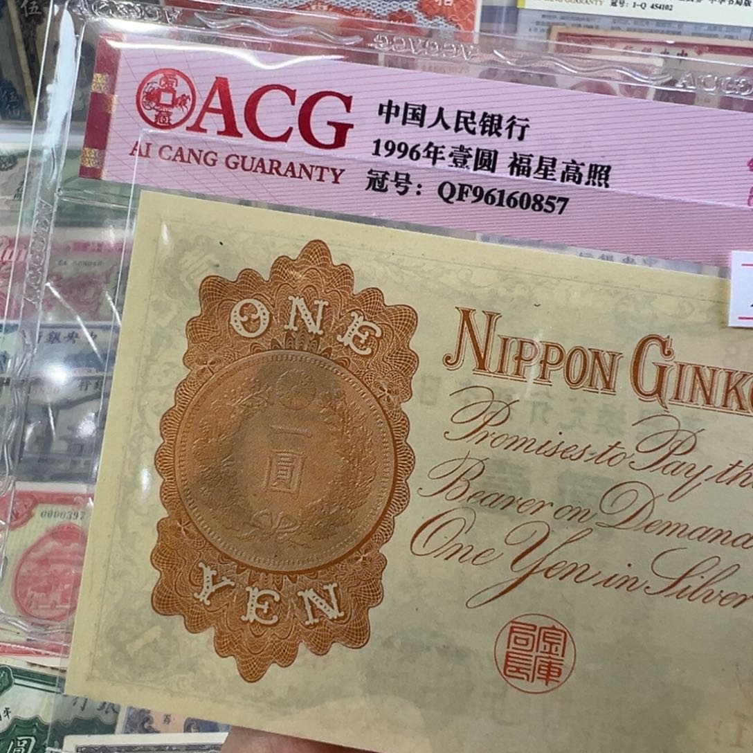 用***7退市老纸币品相如图。