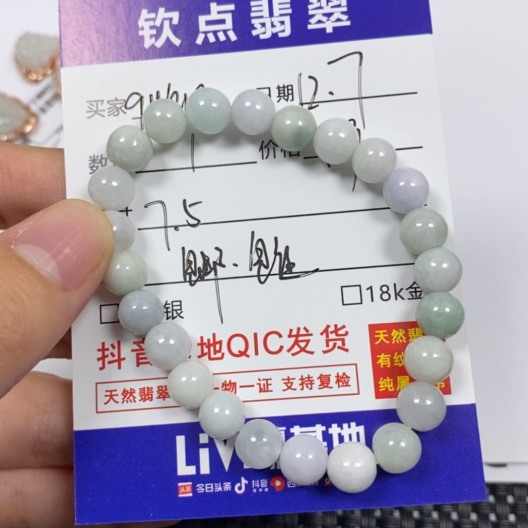 Q***F翡翠未镶嵌颈饰天然翡翠手串