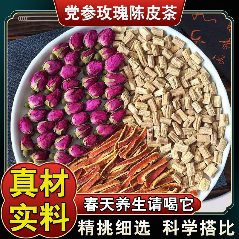 【党参玫瑰花陈皮茶】泡茶煮水 10包10次量160克