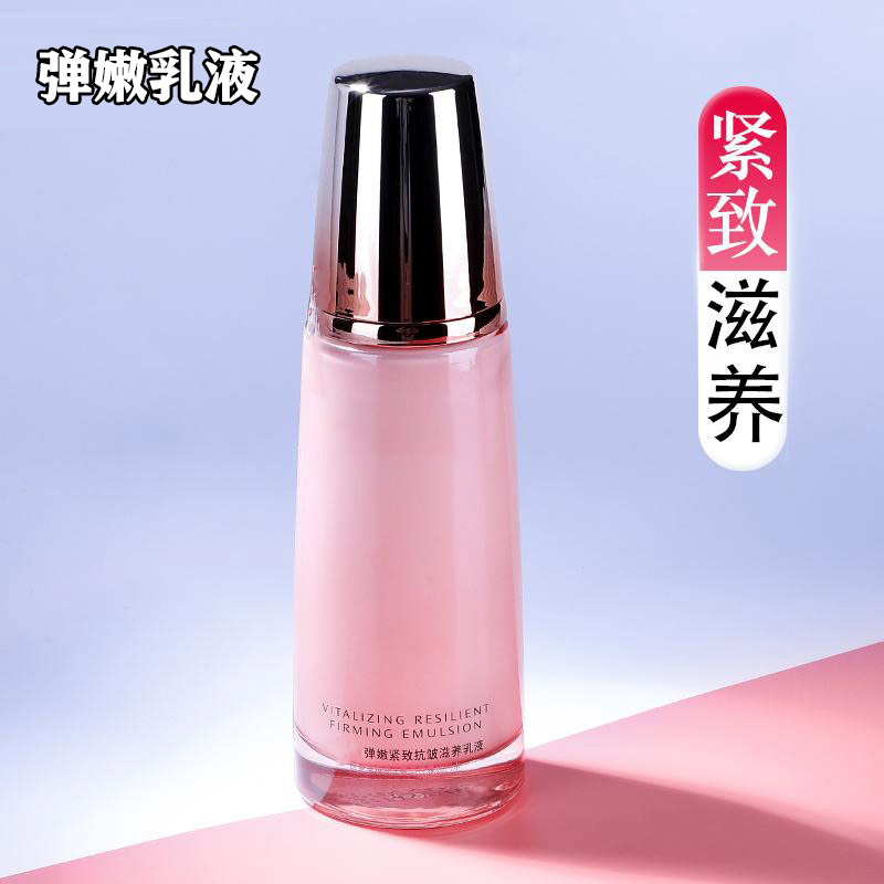 自然弹嫩乳液 紧致抗皱滋养乳液淡纹女补水保湿滋养专柜发货