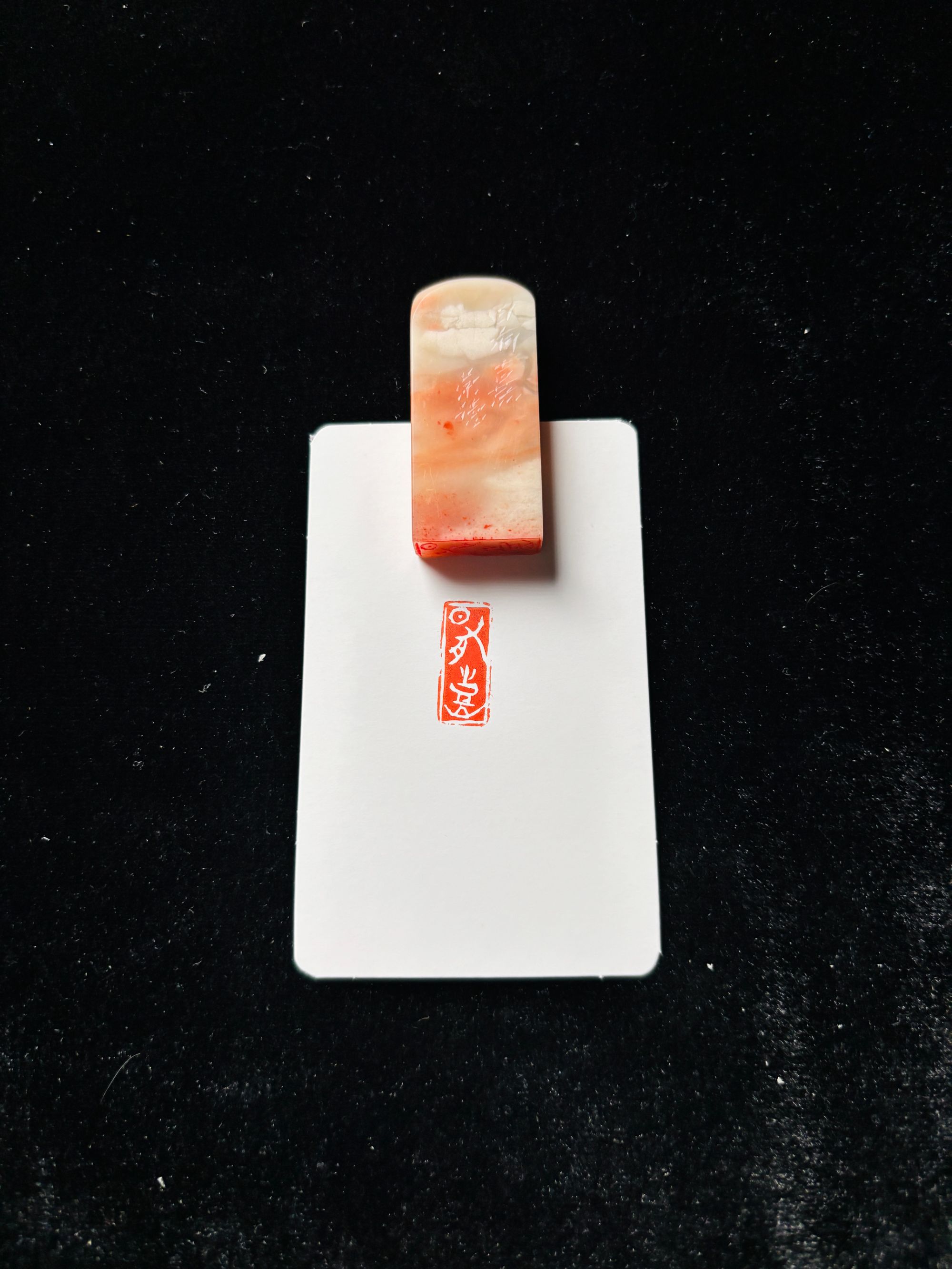 0.8x2cm引首章：日有熹