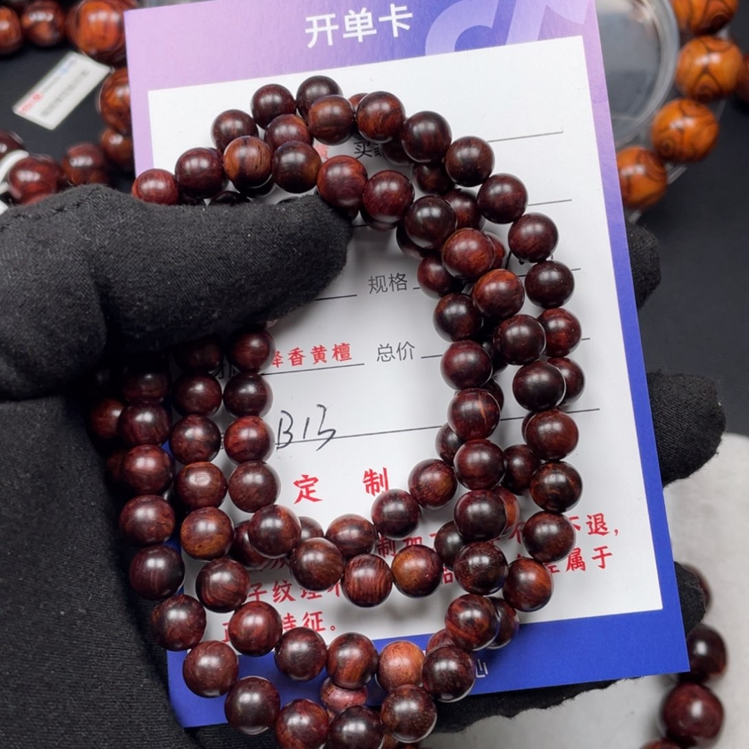 黄花梨/降香黄檀手串看***透B13