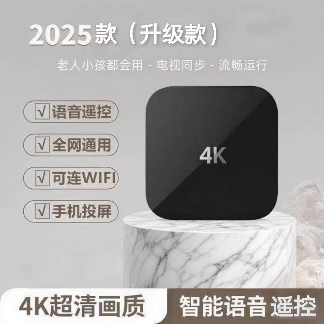 【主播专享】2025新款电视机顶盒5G双频高清遥控电视盒子接收