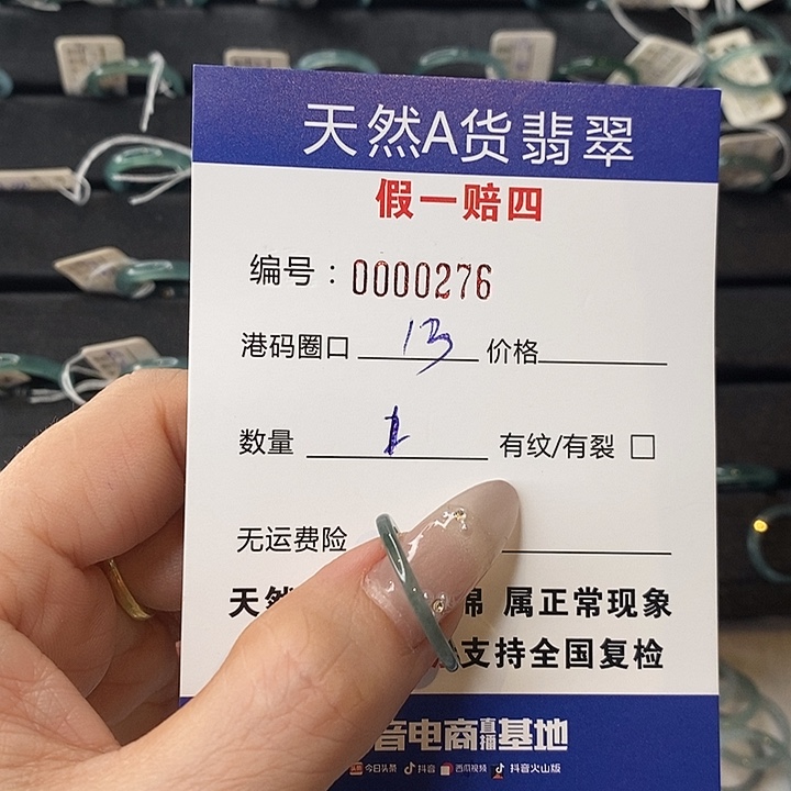 翡翠未镶嵌戒指天然翡翠276