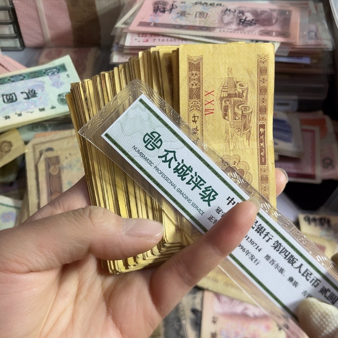 退市钱原图发货100张