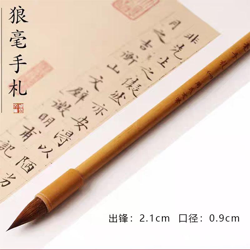 温柔老师推荐  纯狼毫小楷毛笔抄经二王小行草短锋蒜头手札鸡距笔
