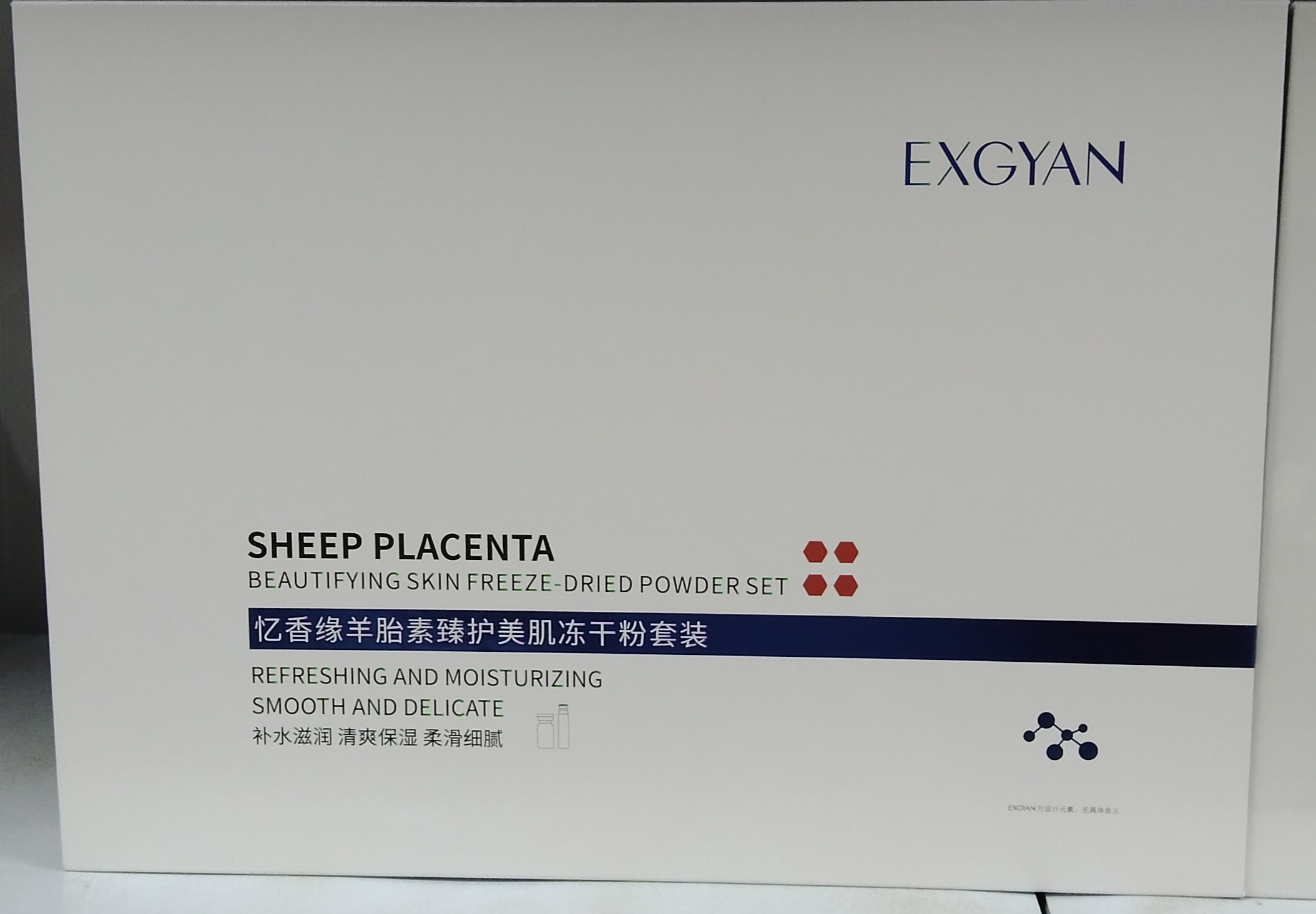 忆香缘羊胎素臻护美肌冻干粉套装
