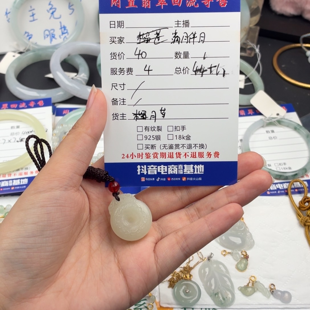 清***月翡翠未镶嵌颈饰5543