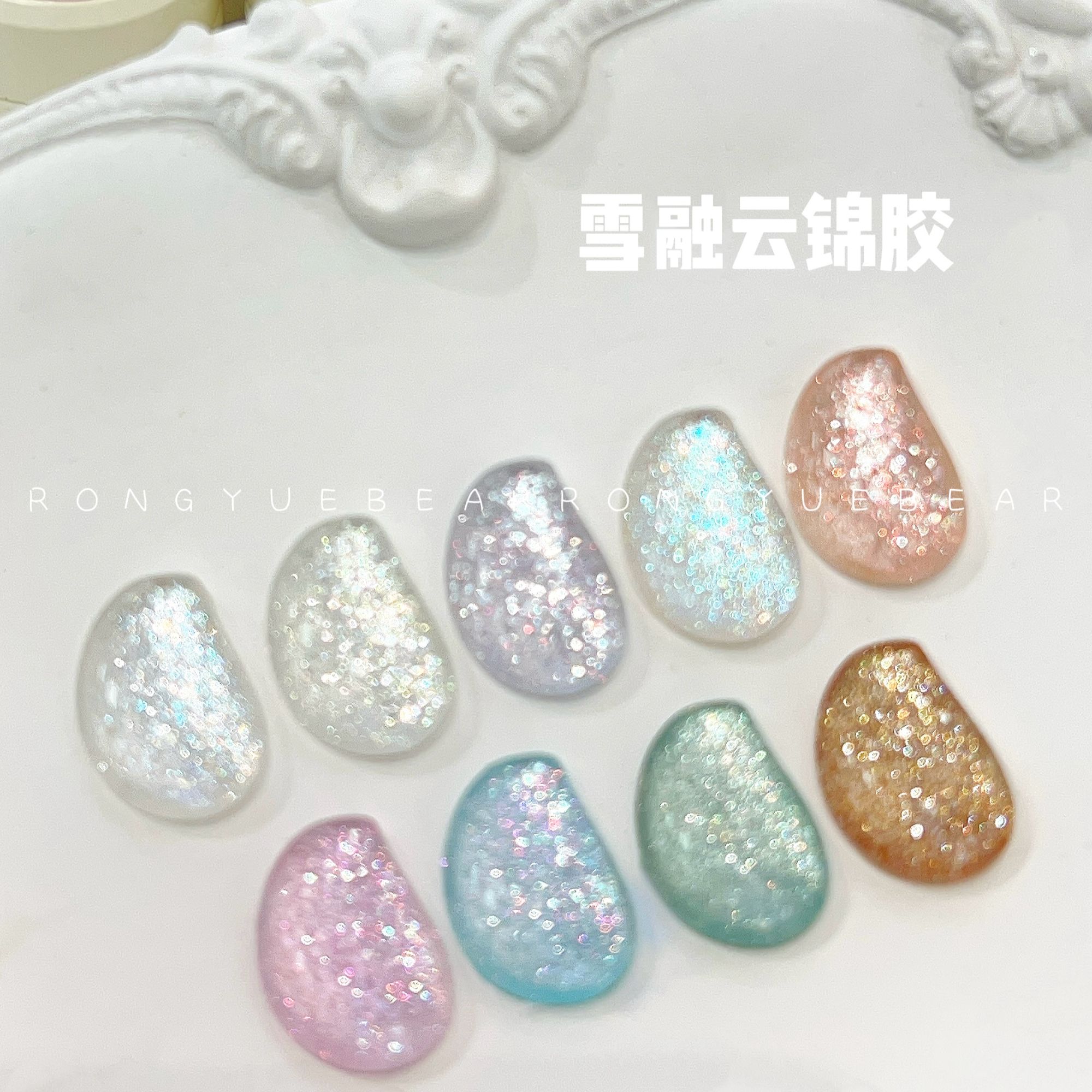 9色雪融云锦+6色银河流光【组合】珠光爆闪素材拉丝胶甲油胶2.5g