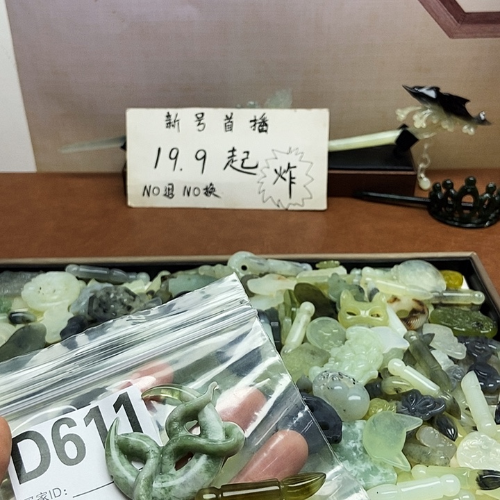 繁***头蛇纹石玉未镶嵌发饰