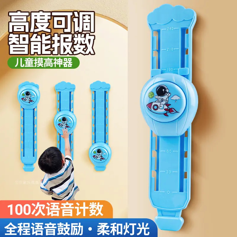 童跑跑儿童摸高跳训练器玩具拍拍乐发光可调节按压款语音计数可爱