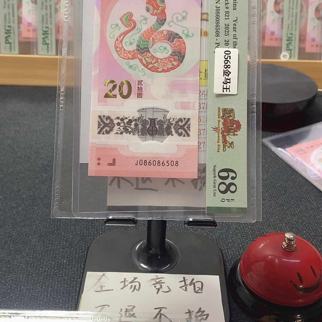 塑料蛇68分086086508