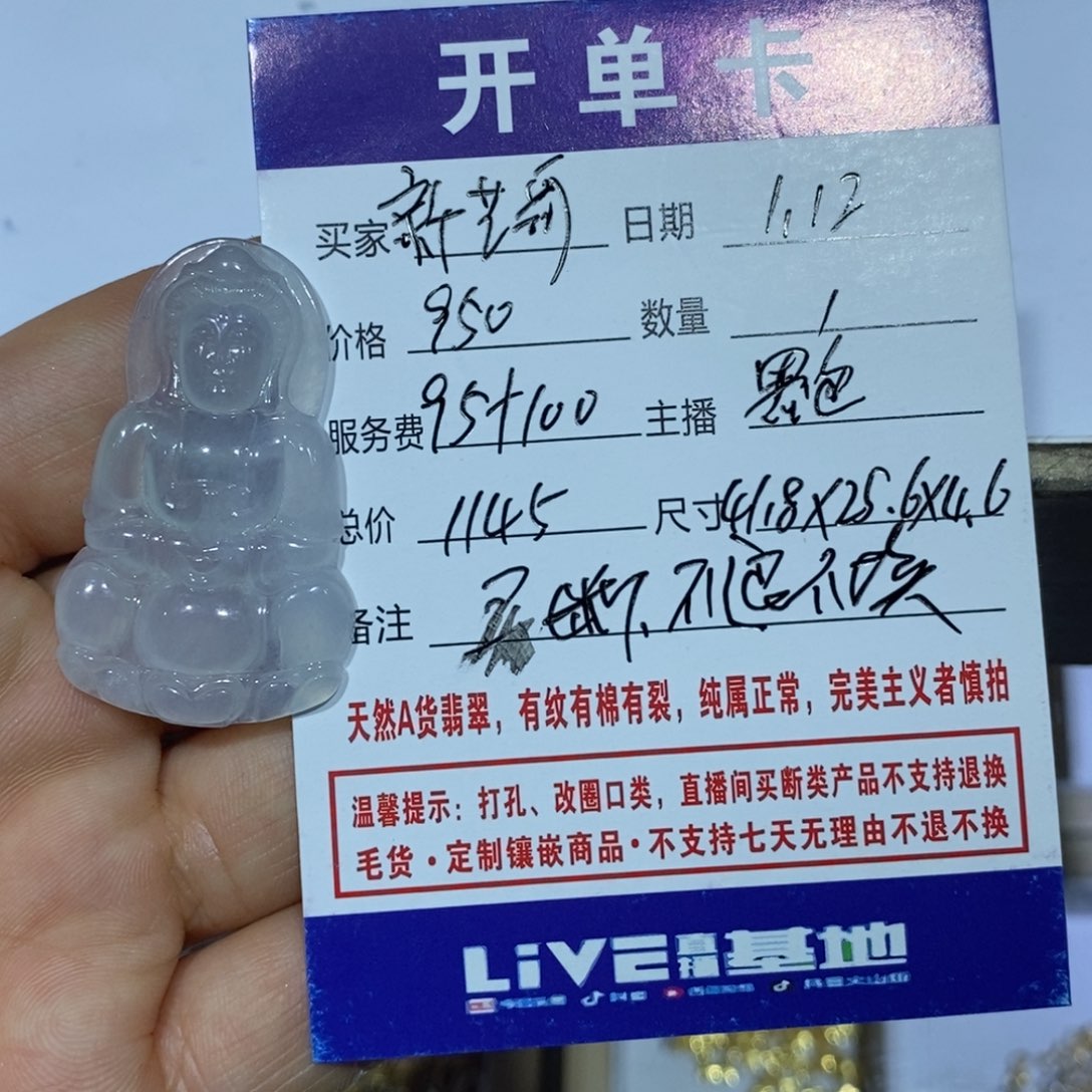 定制翡翠未镶嵌新****作翡翠吊坠