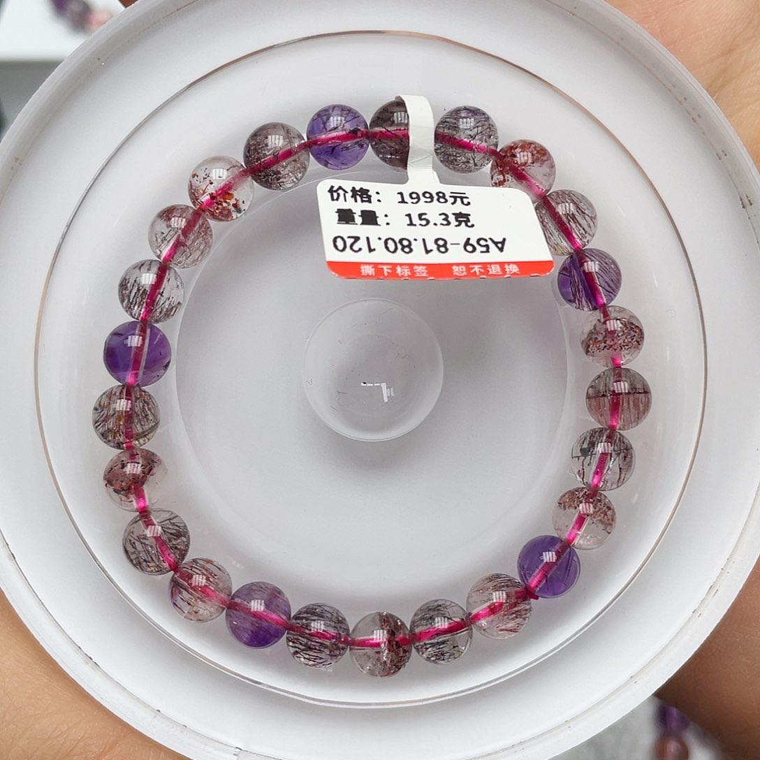 超七手链未镶嵌水晶7.8mm