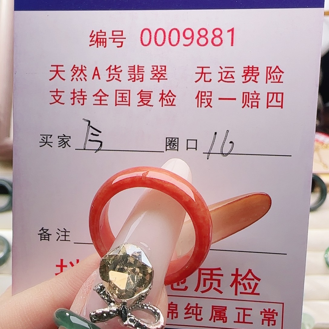 今****翡翠未镶嵌戒指戒指