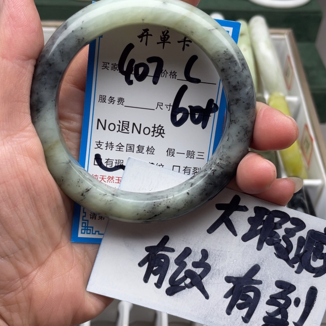 蛇纹石玉未镶嵌手镯