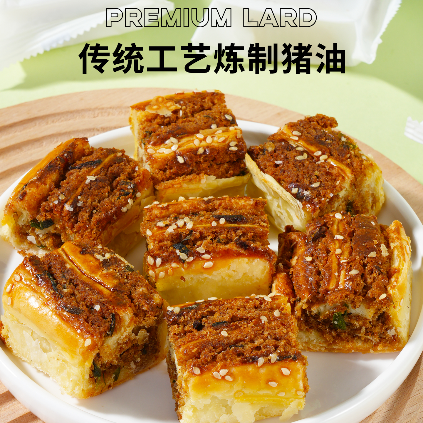 【手工制作】四川特产金贝儿古法葱油派美食零食健康解馋元旦早餐