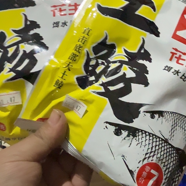 花生香两包？？？？？？