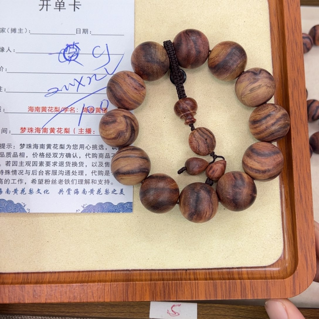 C***J黄花梨/降香黄檀手串/手链
