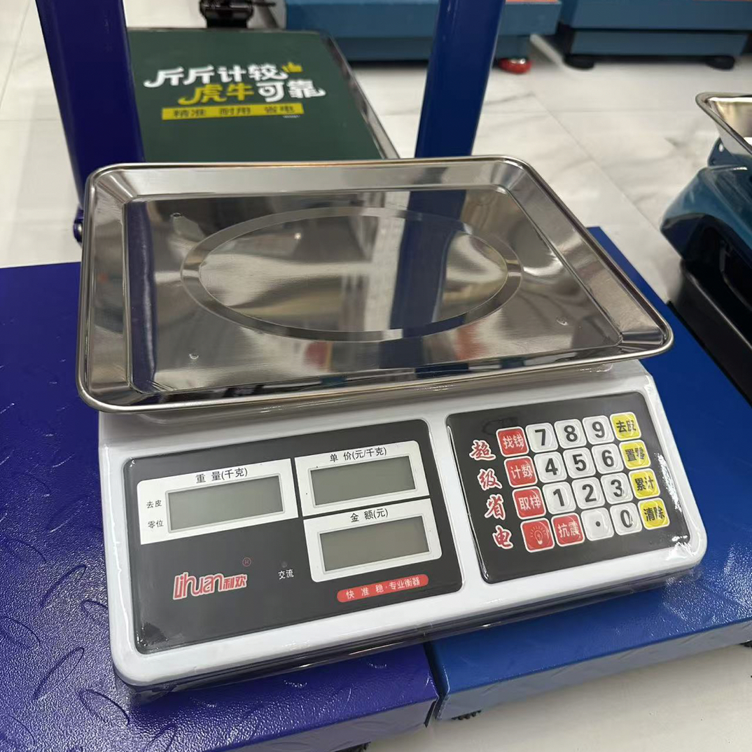 利欢电子秤商用小型做生意家用30kg精准电子称菜卖菜摆摊公斤厨房