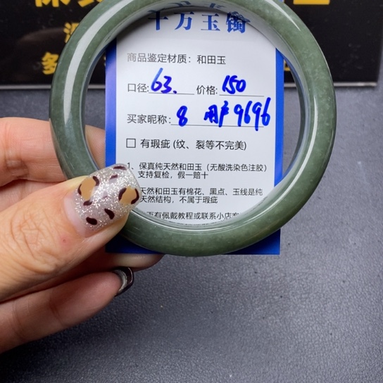 和田玉手镯未镶嵌用****6