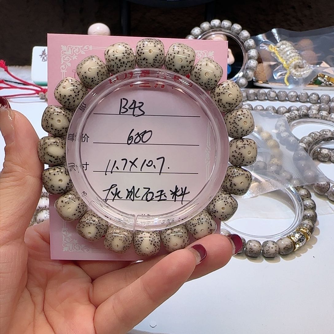 八*叔心月星月菩提一号B43