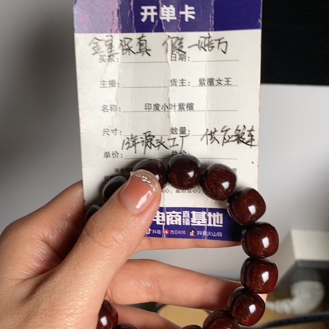 檀香紫檀（小叶紫檀）