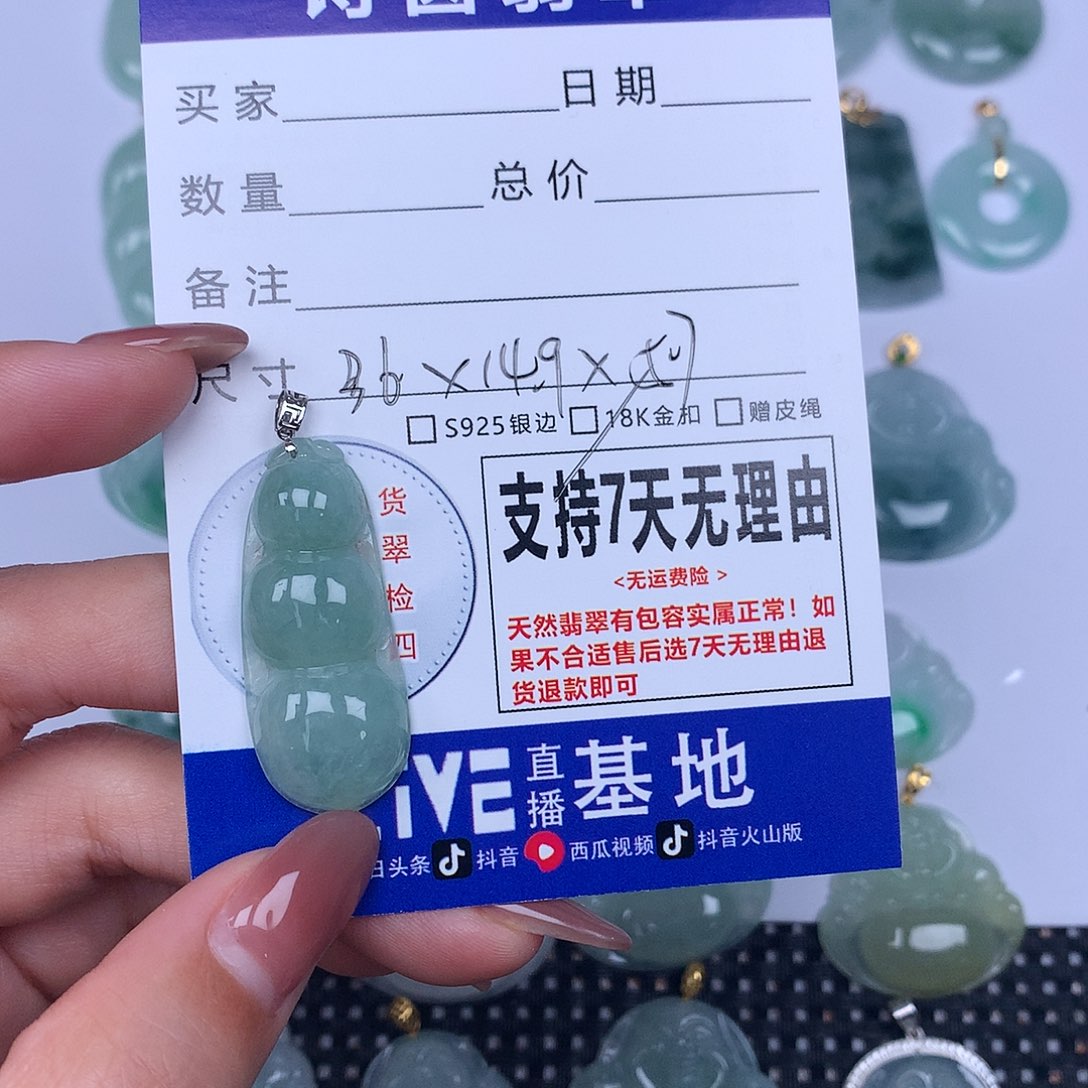 翡翠未镶嵌颈饰天然