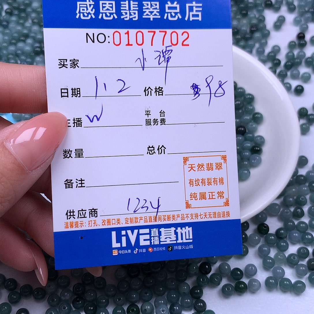 小***学翡翠未镶嵌手链翡翠