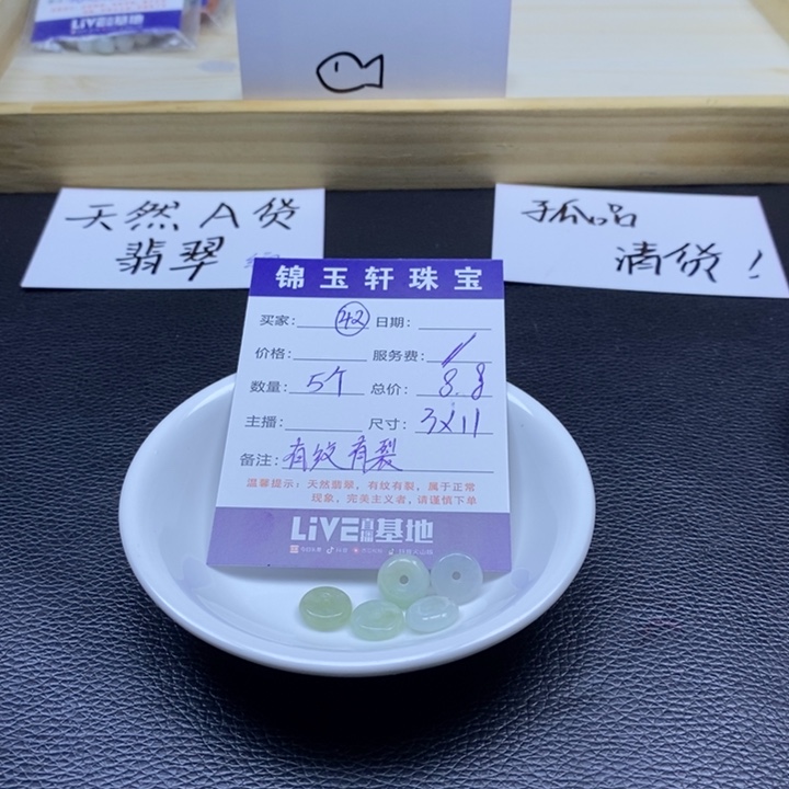 翡翠散珠184848848484848848484