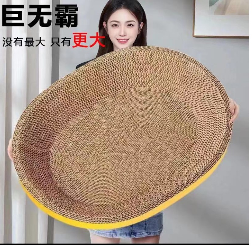 猫窝猫抓板一体带玩具自嗨磨爪猫爪板椭圆形猫抓板猫抓盆耐磨猫窝