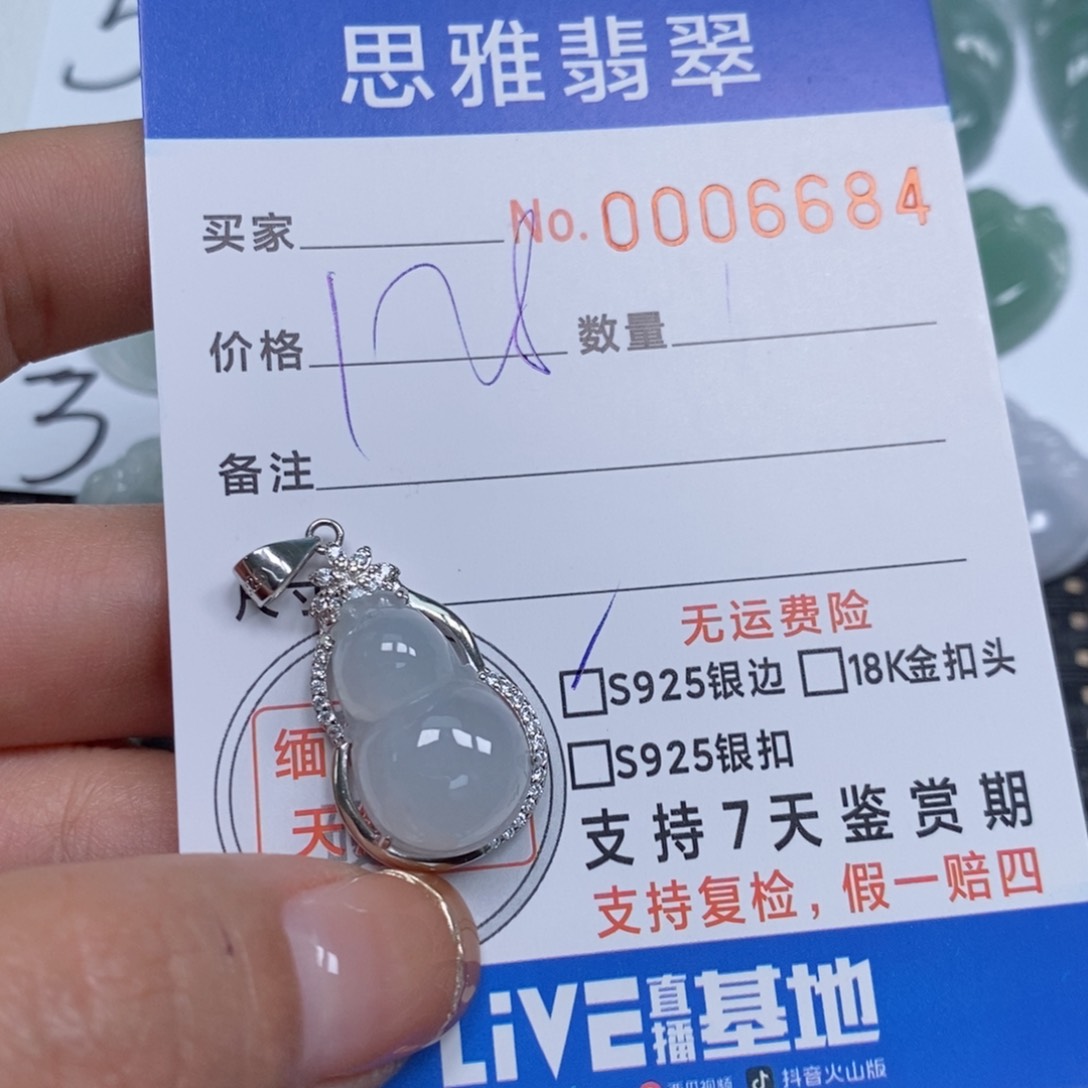 翡翠颈饰未镶嵌天然缅甸翡翠