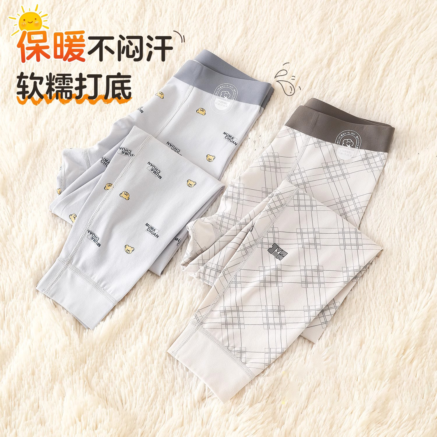 儿童秋裤男大童保暖裤打底居家裤子2025新款秋青少年无骨校裤神器