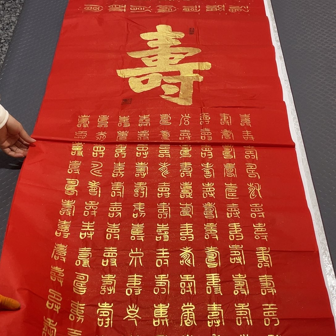 书法王汉老师打包