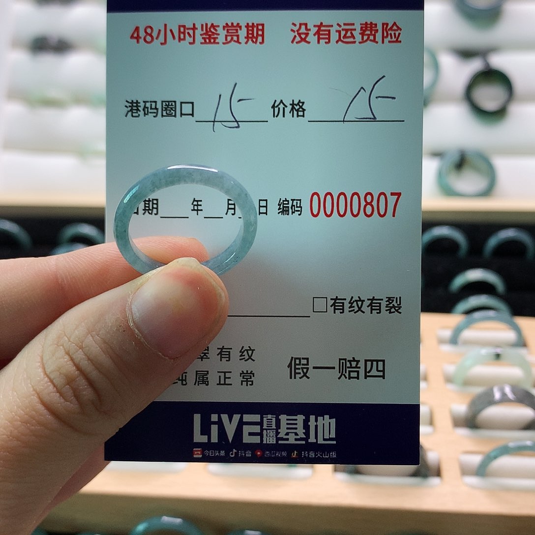 翡翠戒指未镶嵌天然翡翠戒指