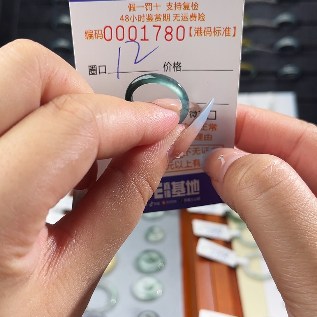 翡翠未镶嵌戒指1780