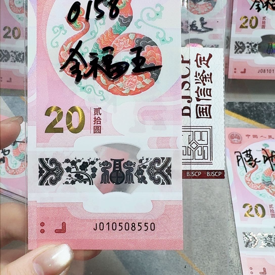 塑料010508550。。。。。。。金福王 