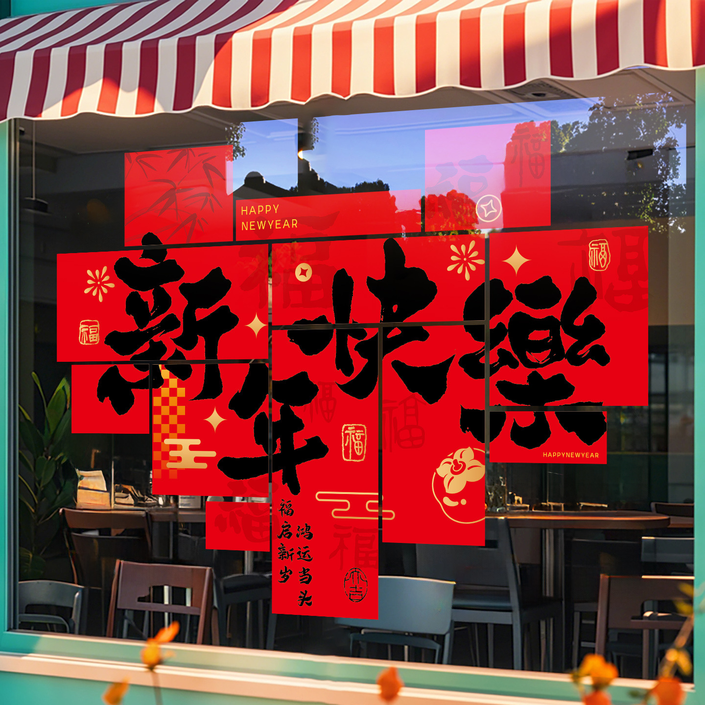 新年窗花福字贴2026马年商场店铺橱窗静电贴过年春节窗贴年画装饰