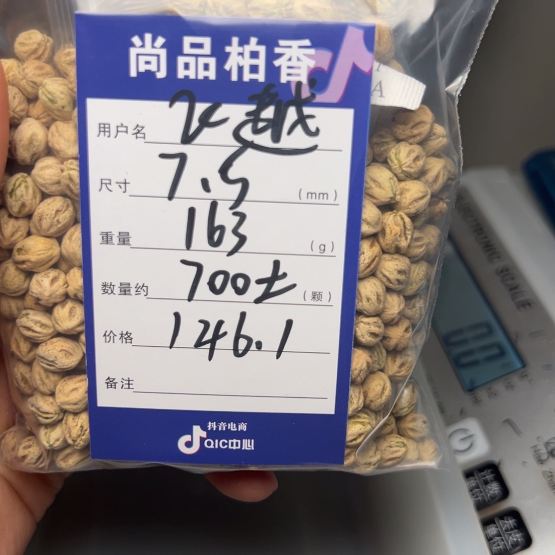 飞***1吊坠柏香籽/百香籽