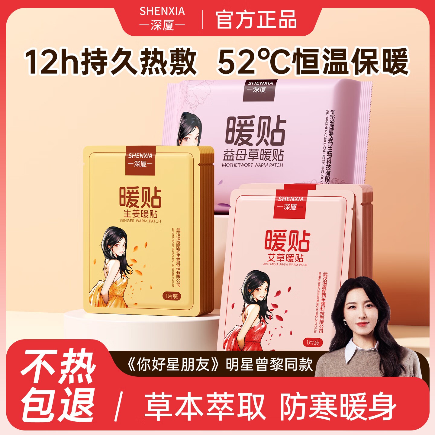 深厦暖贴自发热12小时暖宝宝暖身贴保暖贴艾草宫暖贴冬天必备贴