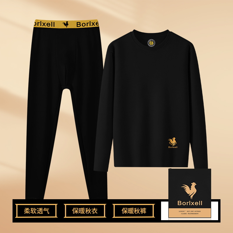 【龙哥奢品】Borlxell男士秋裤100A抑菌生蚝素男秋冬季保暖裤打底裤