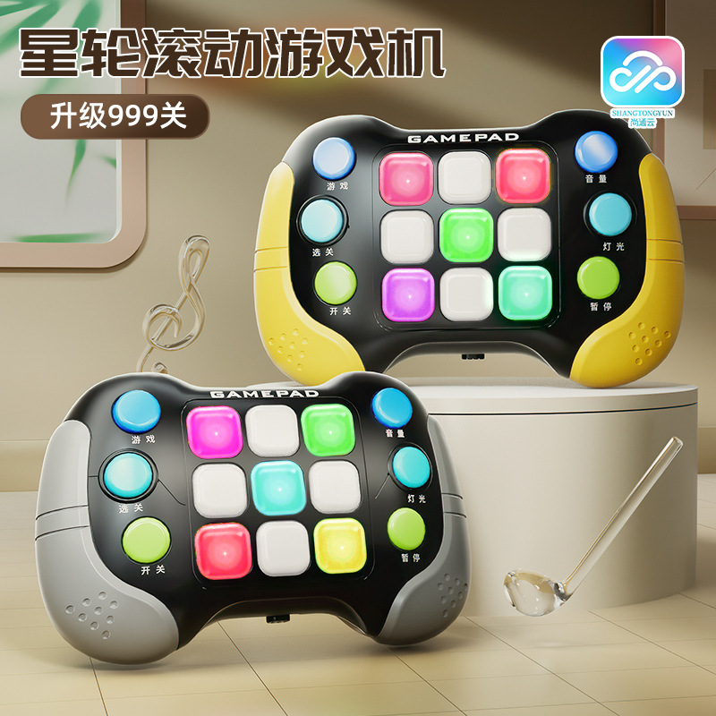 代发星轮滚动速推游戏机解压按压儿童打地鼠玩具  闯关竞技按按乐