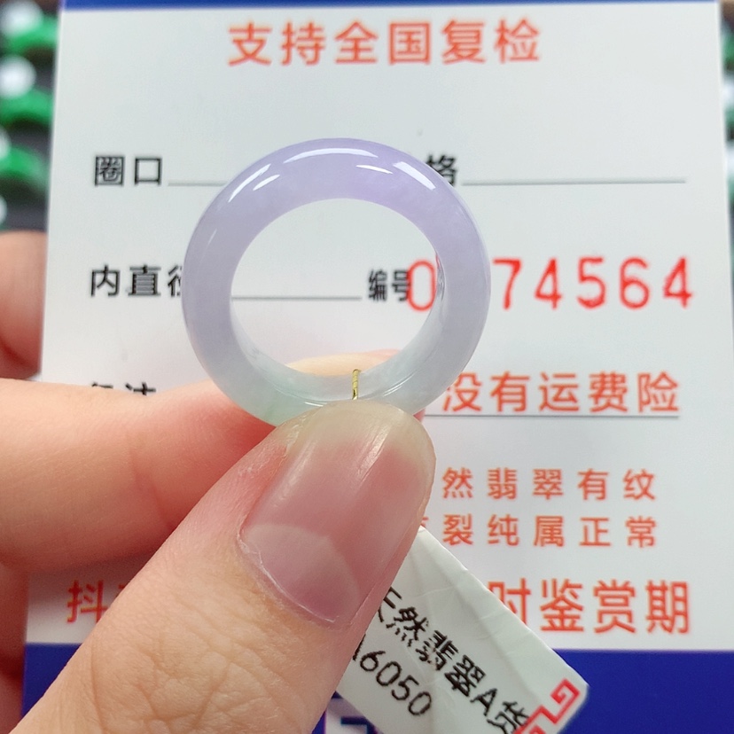 【闪购商品】未镶嵌戒指翡翠11/12号