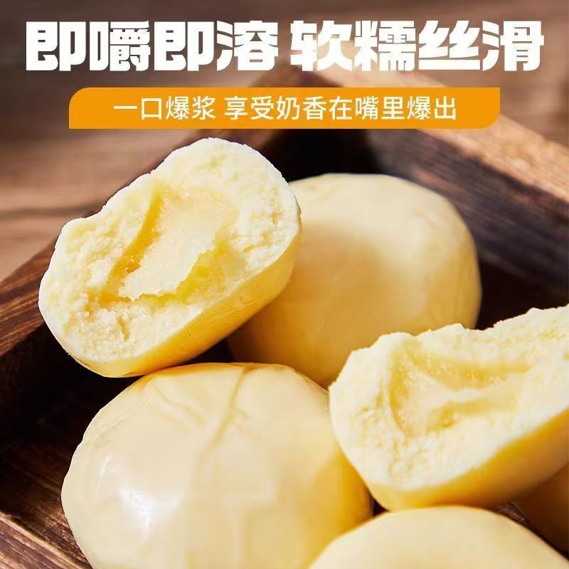 爆浆酸奶包子酸奶疙瘩流心奶包子流心奶疙瘩奶制品无蔗糖4大袋