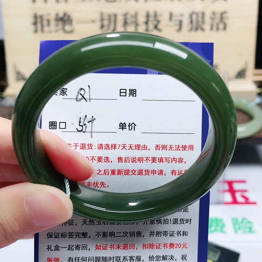 未镶嵌手镯和田玉