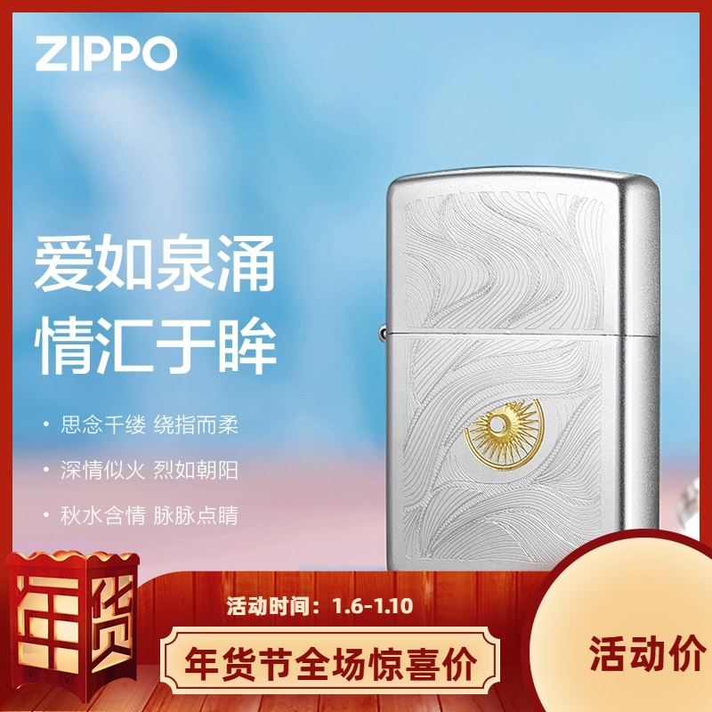 【秋水含睛】zippo打火机正品双面简约高级感送男生礼物高级奢华