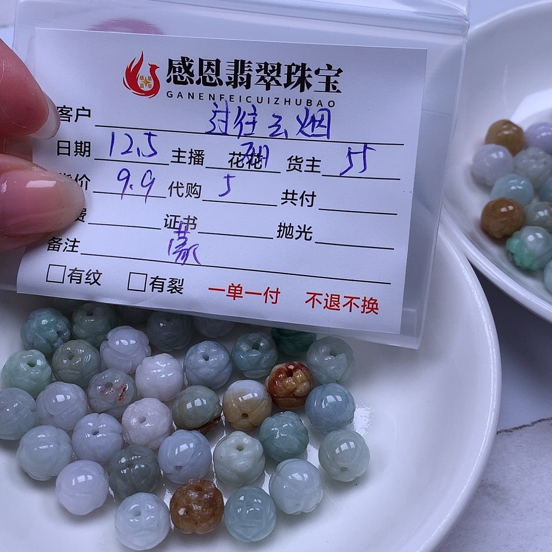 过***烟翡翠散珠翡翠散珠